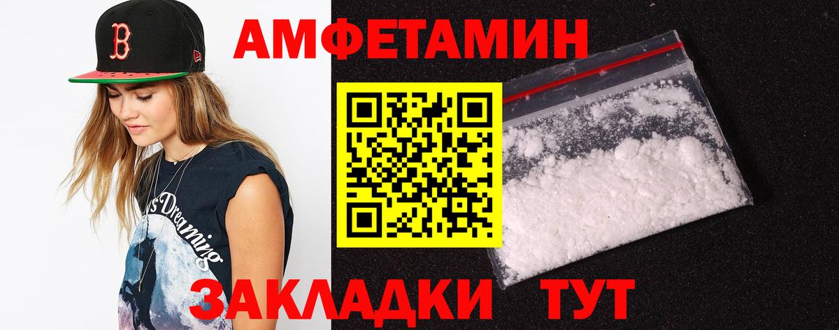 АМФ Розовый Можайск