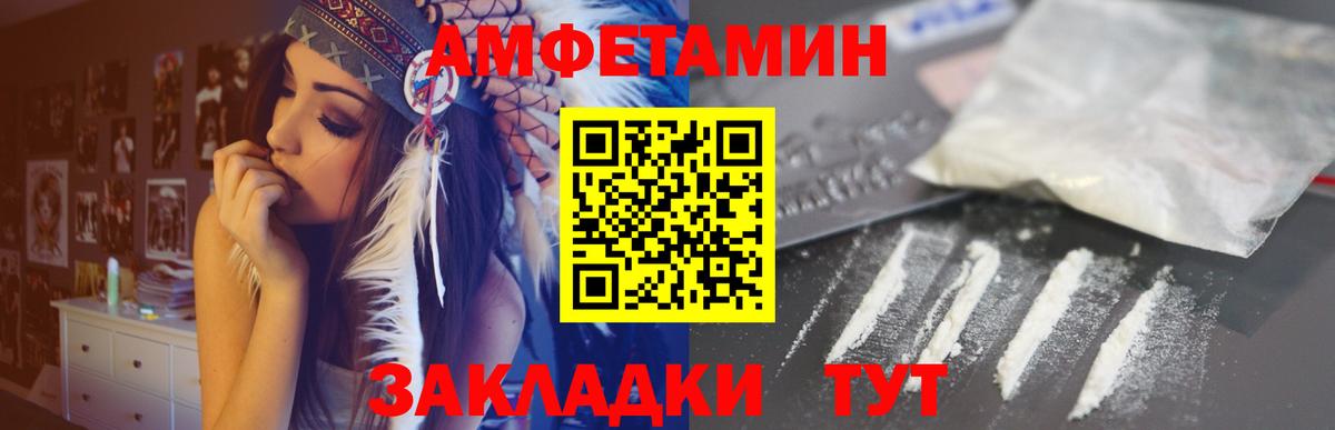 АМФЕТАМИН  Amphetamine VHQ  Вход с VPN  Можайск 