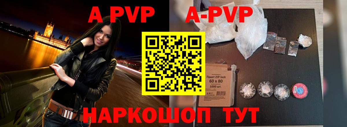 Alpha PVP СК КРИС Можайск