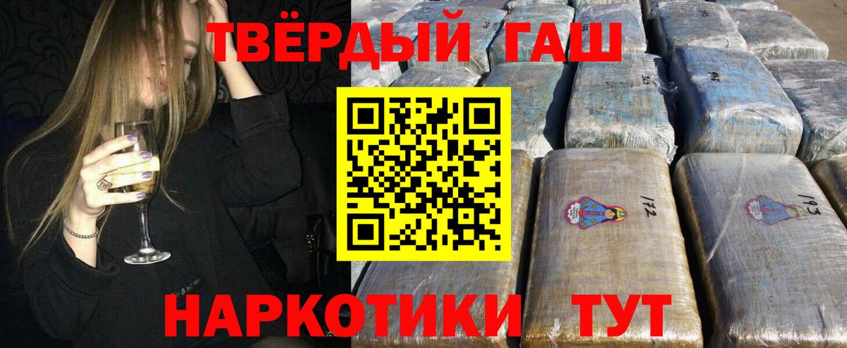 ГАШИШ hashish  ГАШ ice o lator  купить наркотики цена  Вход с VPN  Можайск  Гашиш 