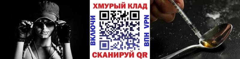 ГЕРОИН VHQ Можайск