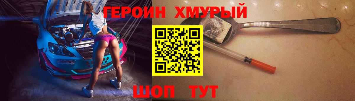 ГЕРОИН Афган  Вход с VPN  ГЕРОИН  Можайск 