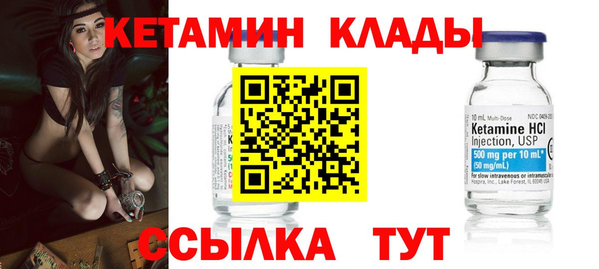 Кетамин VHQ  КЕТАМИН ketamine  Вход с VPN  Можайск 