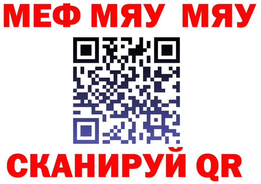 МЯУ-МЯУ мяу мяу вход мориарти KRAKEN Можайск