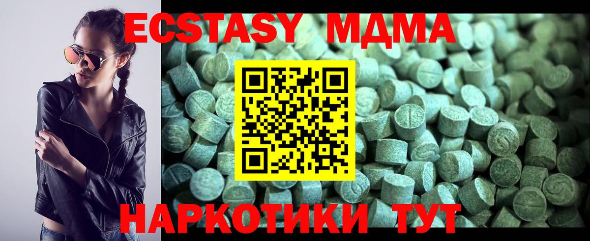 МДМА  МДМА кристаллы  Вход с VPN  Можайск 