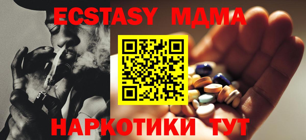 А ПВП СОЛЬ кристаллы  Канабис  Кокаин  Мефедрон кристаллы  Гашиш  Амфетамин кристаллы  Можайск  Вход с VPN  Бошки Шишки 