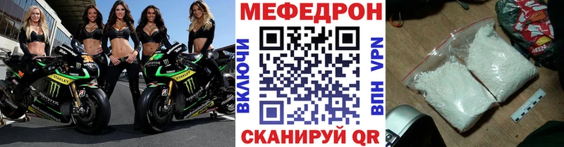 МЕФ кристаллы Можайск