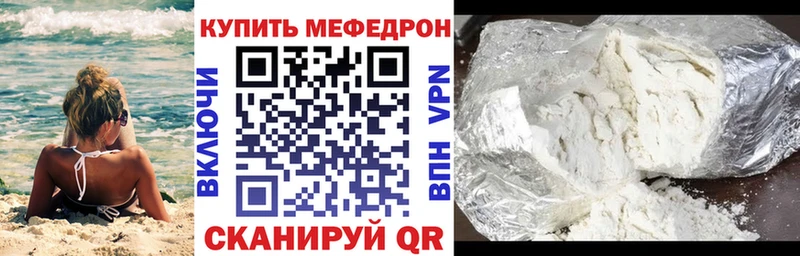 наркота  OMG ССЫЛКА  Мефедрон кристаллы  Можайск 