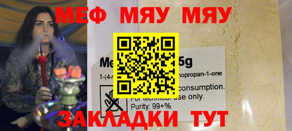 МЕФ Можайск