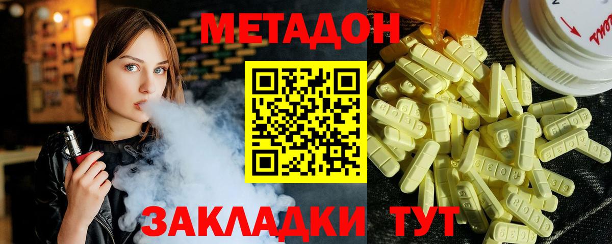 МЕТАДОН кристалл  Метадон мёд  площадка как зайти  Можайск  Вход с VPN 
