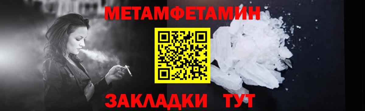 Метамфетамин винт  Метамфетамин  Можайск  Вход с VPN 