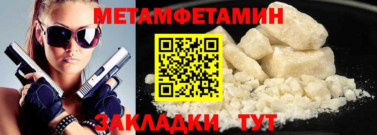Первитин пудра Можайск