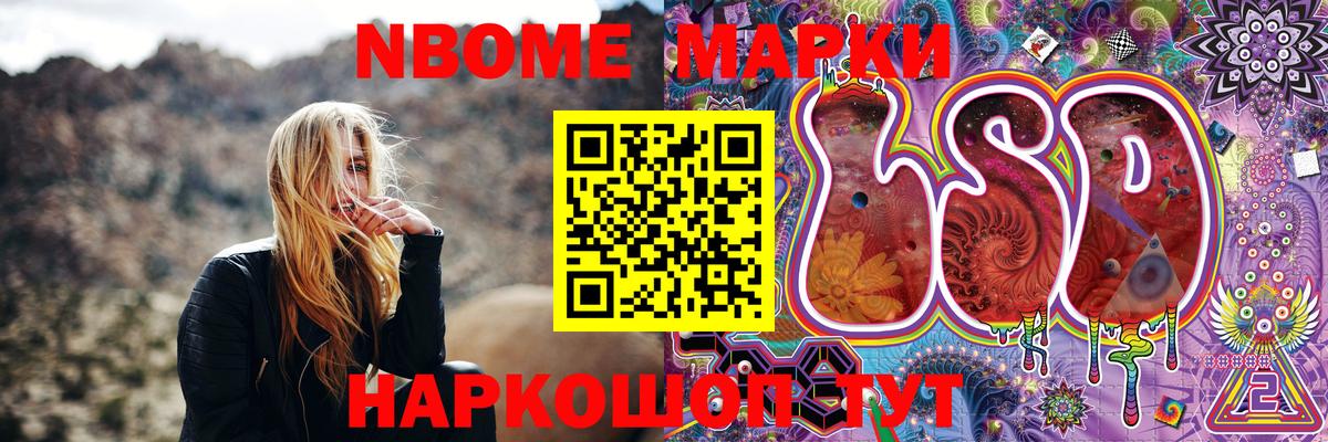 Наркотические марки 1500мкг Можайск