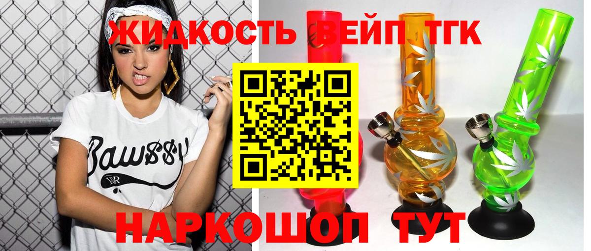 ТГК THC oil Можайск