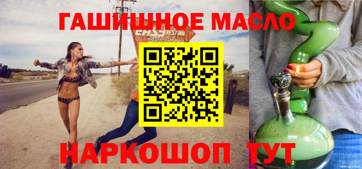 Дистиллят ТГК концентрат  Дистиллят ТГК THC oil  omg зеркало  Вход с VPN  Можайск 