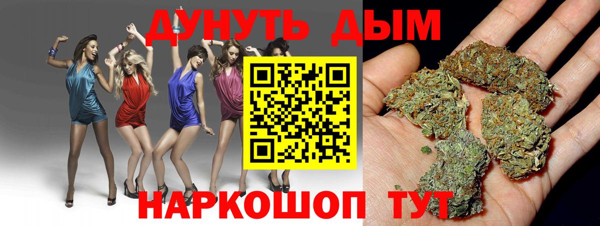 Шишки марихуана конопля Можайск