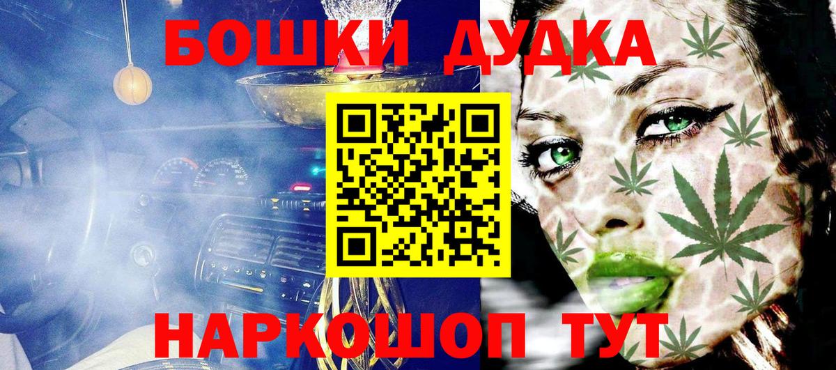 Каннабис тримм  Вход с VPN  Бошки Шишки Ganja  Можайск 